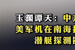 金融专家：凯恩即使离开也不会影响热刺的市场，就像曼联出售C罗